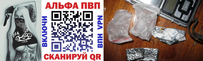 APVP кристаллы  Ельня 
