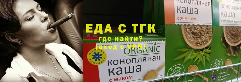 Еда ТГК конопля  Ельня 