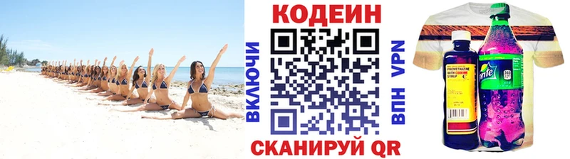 Кодеин Purple Drank Ельня