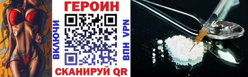 ГЕРОИН VHQ Ельня