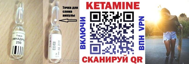КЕТАМИН ketamine  Ельня 