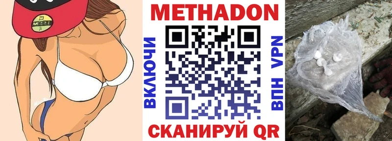 МЕТАДОН белоснежный  Ельня 